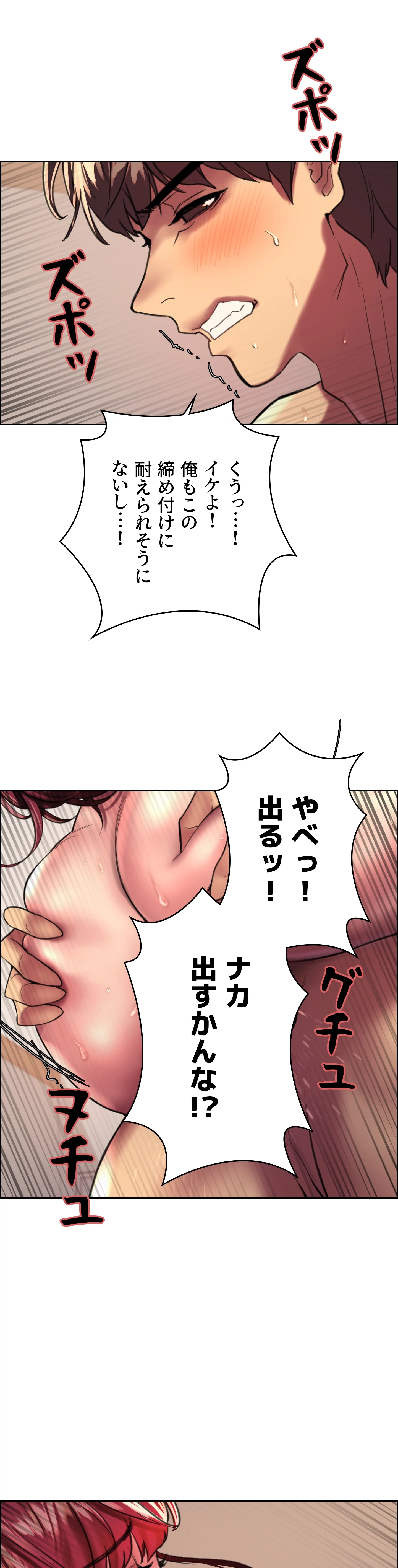 セクストップウォッチ - Page 69